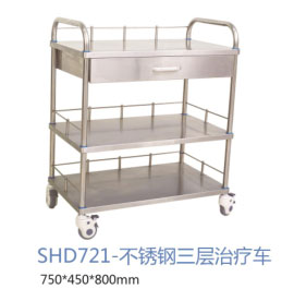 SHD-721不锈钢三层治疗车