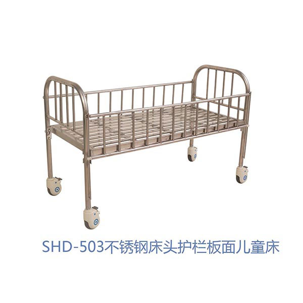 SHD-503不锈钢床头护栏板面儿童床