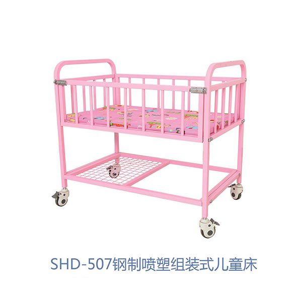 SHD-507钢制喷塑组装式儿童床