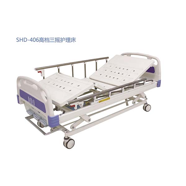 SHD-406高档三摇护理床