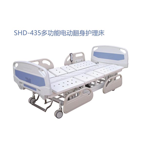 SHD-435多功能电动翻身护理床